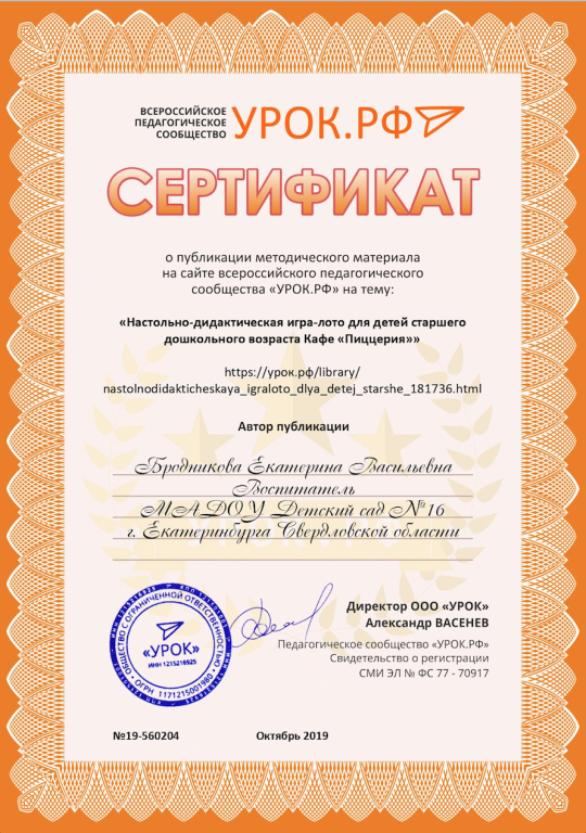 Снимок экрана 2019-10-22 в 23.png