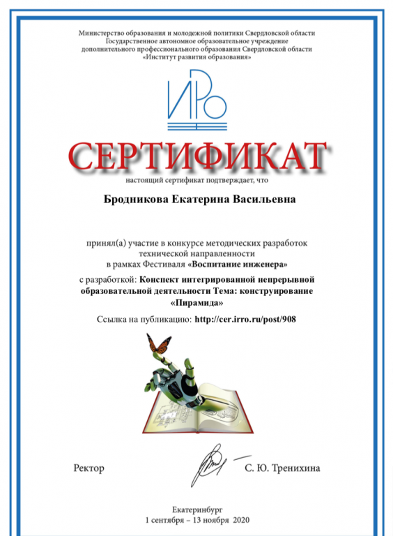 Снимок экрана 2020-11-27 в 13.png