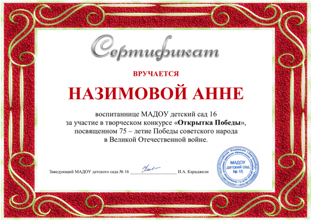 Открытка Победы.png