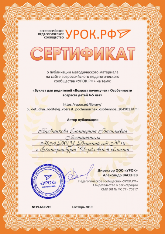 Снимок экрана 2019-10-26 в 11.png