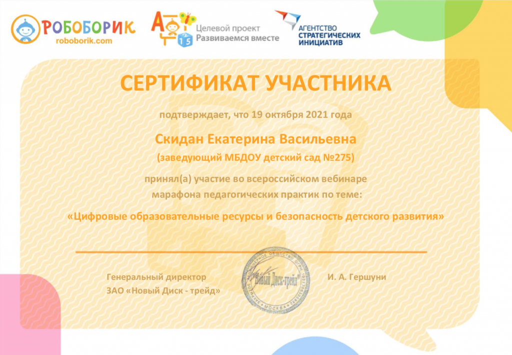 Снимок экрана 2021-10-27 в 21.png