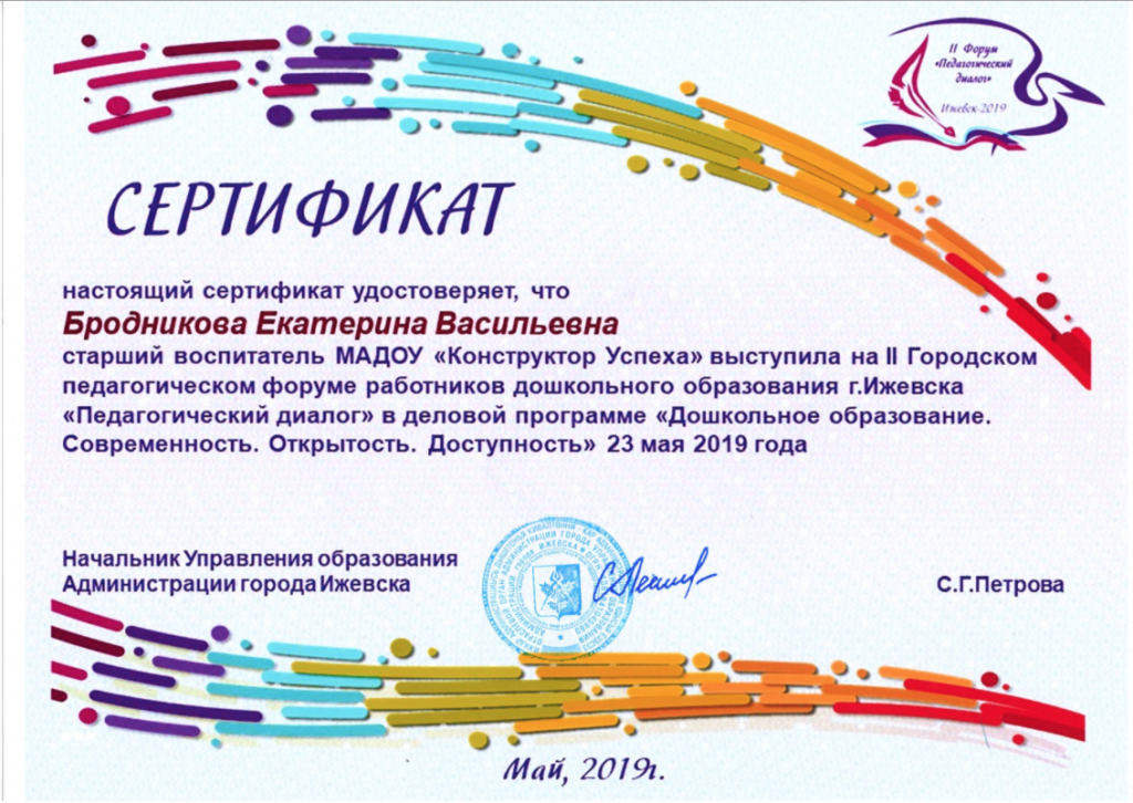 Снимок экрана 2019-09-29 в 19.png