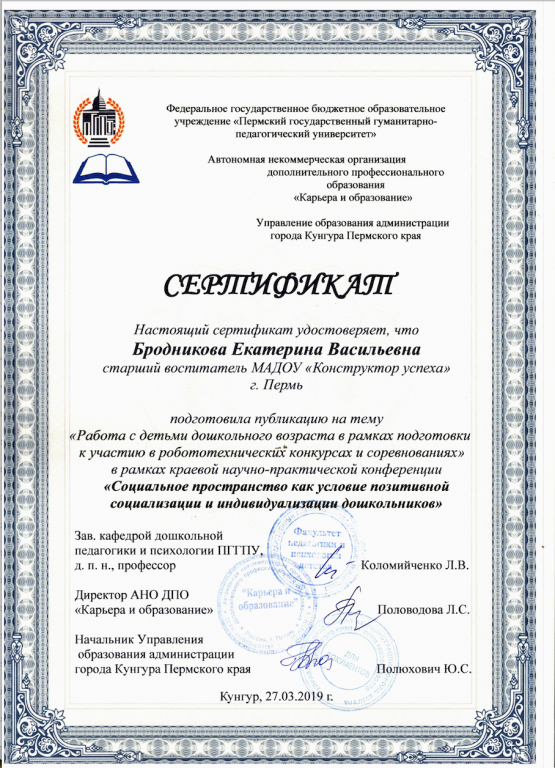 Снимок экрана 2019-09-29 в 13.png