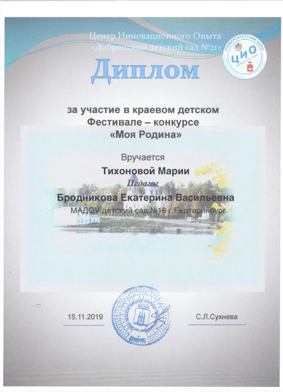 Моя Родина.png