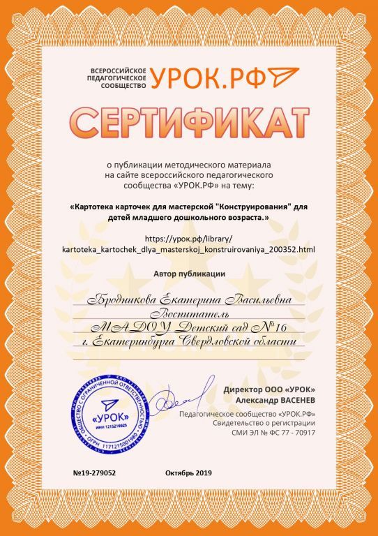 Картотека крточек Публикация.jpg