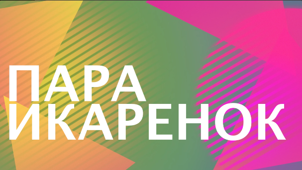 Снимок экрана 2019-09-28 в 23.png