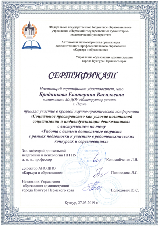 Снимок экрана 2019-09-29 в 18.png