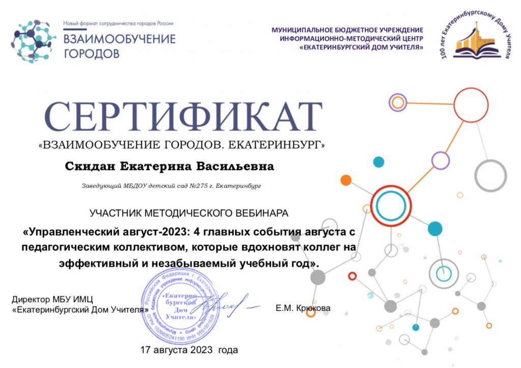 Снимок экрана 2023-08-30 в 21.png