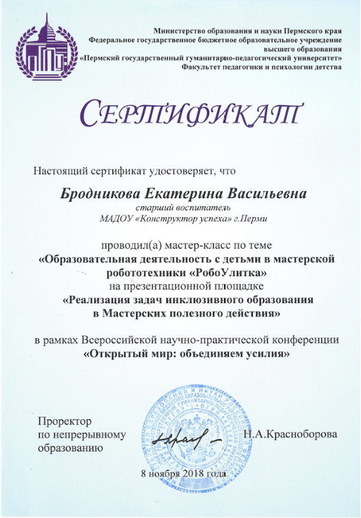 Снимок экрана 2019-09-29 в 18.png