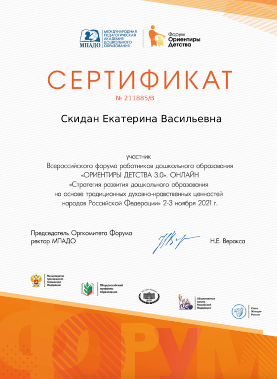 Снимок экрана 2021-11-03 в 20.png