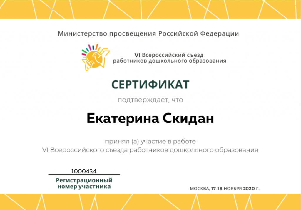 Снимок экрана 2020-12-02 в 0.png