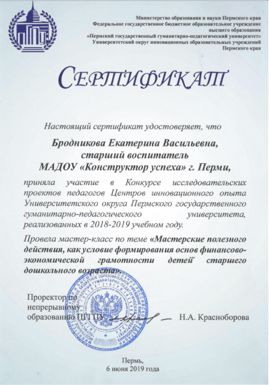 Снимок экрана 2019-09-29 в 19.png