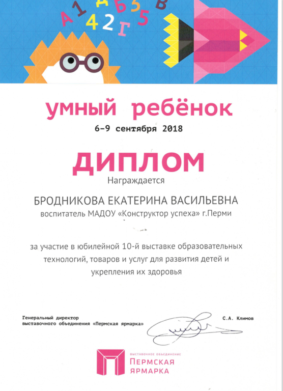Снимок экрана 2019-09-29 в 18.png