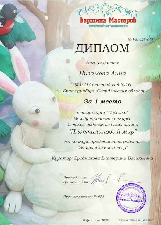 Снимок экрана 2020-02-11 в 22.png