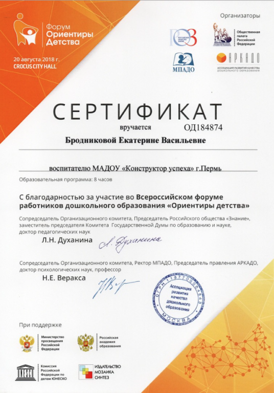 Снимок экрана 2019-09-29 в 18.png