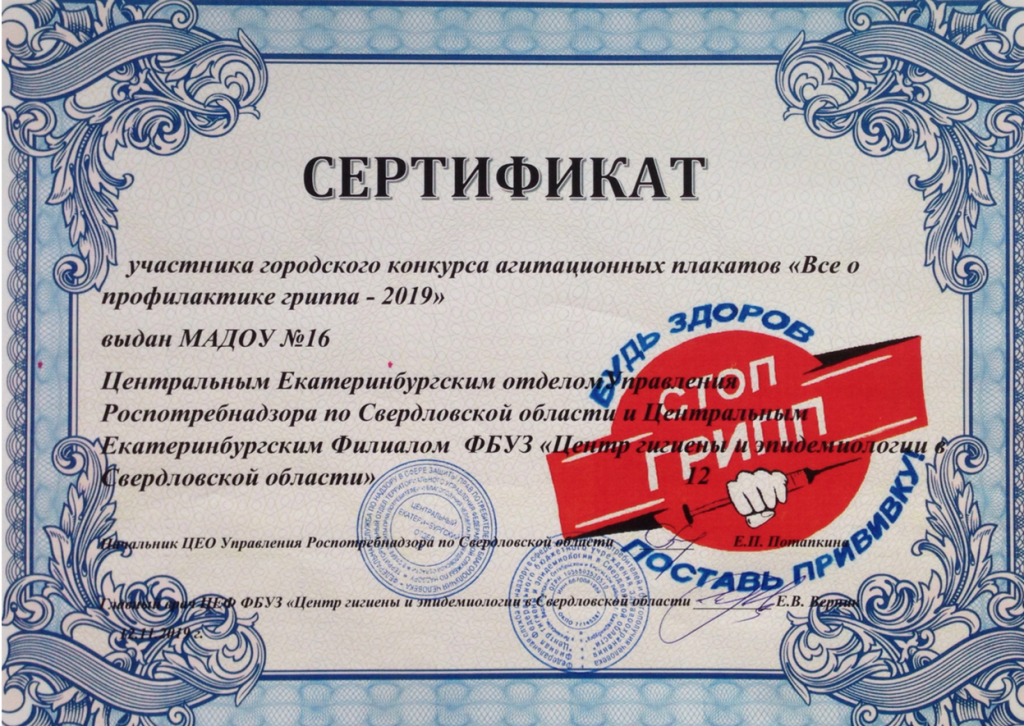 Профилактика гриппа.png