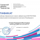 Сертификат.png