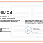 Профилактика дорожно-транспортного травматизма среди обучающихся.png